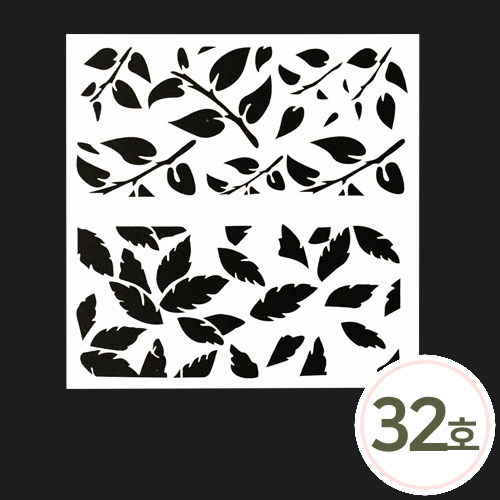 스컬프쳐 페인팅 스텐실판 32호 정사각 15x15cm 나뭇잎