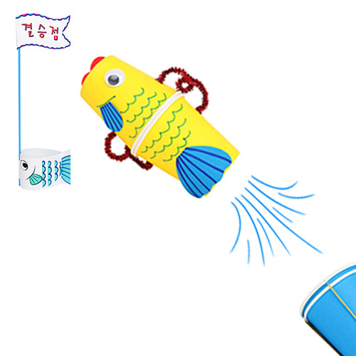 (MS)물고기 경주