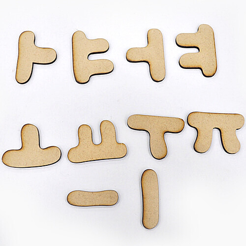 훈민정음 대 4~5cm 모음 10글자