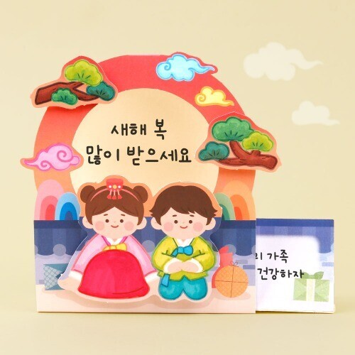 (MS) 새해 스탠드 연하장