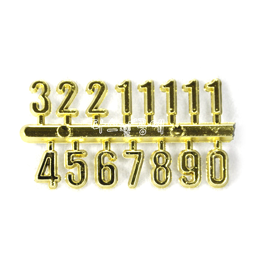 아라비아 숫자 금색 소 B형 1x1.2cm 5개입