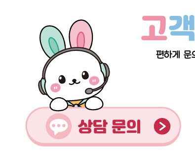 상담 문의